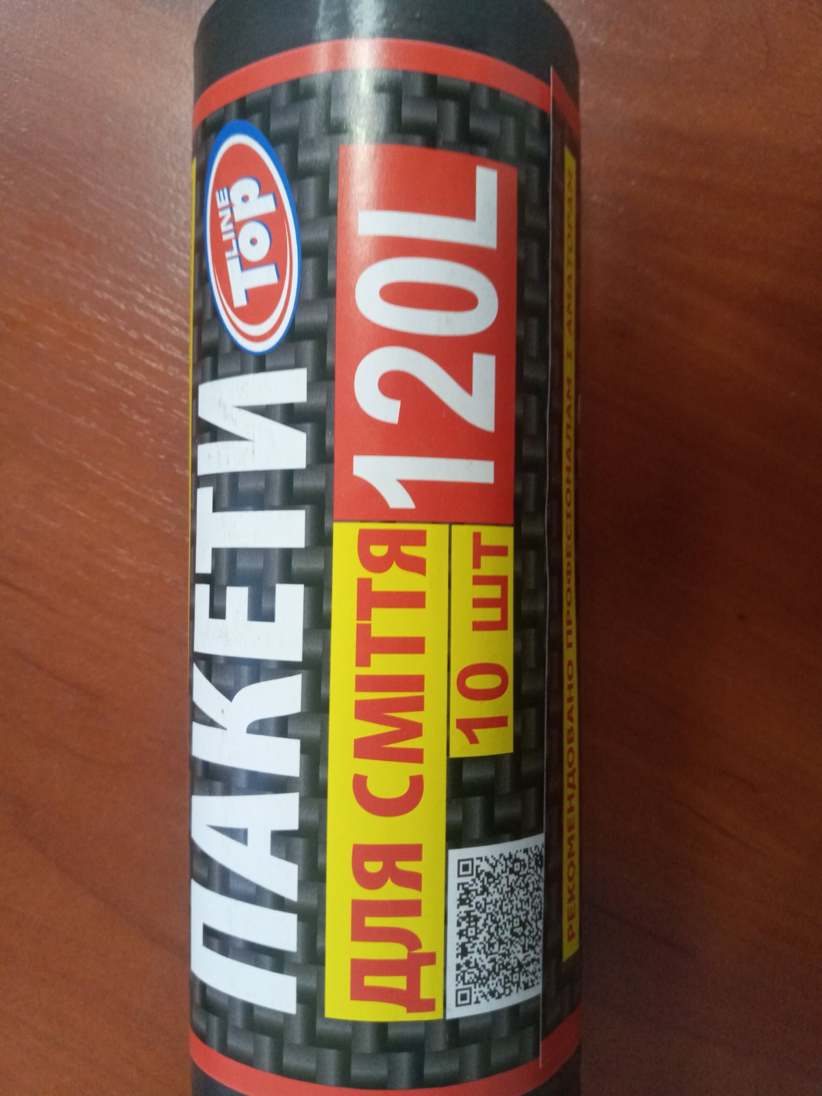 Пакети для сміття "TOP LINE", 120 л., 10 шт., 30мкм LDPE